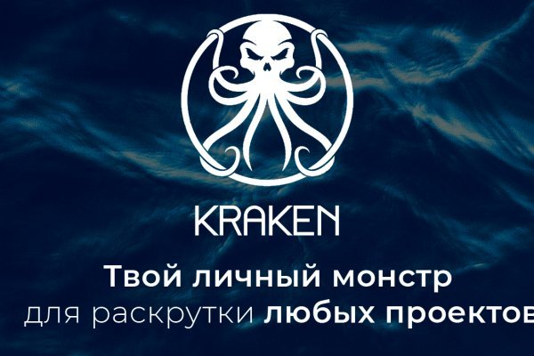 Kraken telegraph