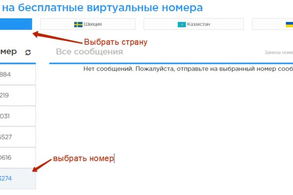 Как обменять деньги на биткоины на меге