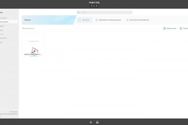 Как загрузить фотки на мегу